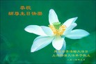 Published on 5/13/2010 ֹ,󷨵ӹʦ𻪵߷ִգ210أ - ִ - minghui.org