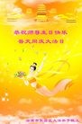 Published on 5/14/2010 ֹ,½󷨵Ӻʦ𻪵編ִգʮߣ210أ - ִ - minghui.org