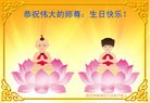 Published on 5/14/2010 ֹ,½󷨵Ӻʦ𻪵編ִգʮߣ210أ - ִ - minghui.org