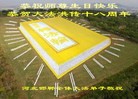 Published on 5/14/2010 ֹ,½󷨵Ӻʦ𻪵編ִգʮߣ210أ - ִ - minghui.org