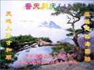 Published on 5/14/2010 ֹ,½󷨵Ӻʦ𻪵編ִգʮ160أ - ִ - minghui.org