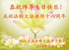 Published on 5/14/2010 ֹ,½󷨵Ӻʦ𻪵編ִգʮ160أ - ִ - minghui.org