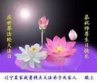 Published on 5/14/2010 ֹ,½󷨵Ӻʦ𻪵編ִգʮ160أ - ִ - minghui.org