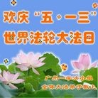 Published on 5/14/2010 ֹ,½󷨵Ӻʦ𻪵編ִգţ170أ - ִ - minghui.org