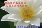 Published on 5/14/2010 ֹ,½󷨵Ӻʦ𻪵編ִգţ170أ - ִ - minghui.org