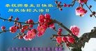 Published on 5/14/2010 ֹ,½󷨵Ӻʦ𻪵編ִգţ170أ - ִ - minghui.org
