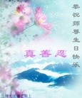 Published on 5/14/2010 ֹ,½󷨵Ӻʦ𻪵編ִգţ170أ - ִ - minghui.org