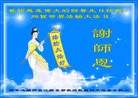 Published on 5/14/2010 ֹ,½󷨵Ӻʦ𻪵編ִգţ170أ - ִ - minghui.org