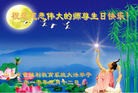Published on 5/14/2010 ֹ,½󷨵Ӻʦ𻪵編ִգţ170أ - ִ - minghui.org