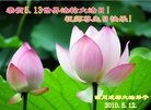 Published on 5/14/2010 ֹ,½󷨵Ӻʦ𻪵編ִգţ170أ - ִ - minghui.org