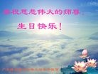 Published on 5/14/2010 ֹ,½󷨵Ӻʦ𻪵編ִգţ170أ - ִ - minghui.org