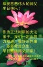 Published on 5/14/2010 ֹ,½󷨵Ӻʦ𻪵編ִգţ170أ - ִ - minghui.org