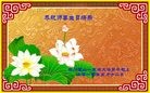 Published on 5/14/2010 ֹ,½󷨵Ӻʦ𻪵編ִգţ170أ - ִ - minghui.org
