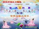 Published on 5/14/2010 ֹ,½󷨵Ӻʦ𻪵編ִգʮģ280أ - ִ - minghui.org