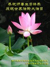 Published on 5/14/2010 ֹ,½󷨵Ӻʦ𻪵編ִգʮģ280أ - ִ - minghui.org