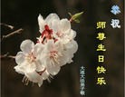 Published on 5/14/2010 ֹ,½󷨵Ӻʦ𻪵編ִգʮģ280أ - ִ - minghui.org