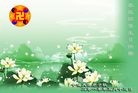 Published on 5/14/2010 ֹ,½󷨵Ӻʦ𻪵編ִգʮģ280أ - ִ - minghui.org