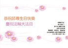 Published on 5/14/2010 ֹ,½󷨵Ӻʦ𻪵編ִգʮģ280أ - ִ - minghui.org