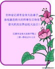 Published on 5/14/2010 ֹ,½󷨵Ӻʦ𻪵編ִգʮģ280أ - ִ - minghui.org
