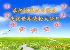 Published on 5/14/2010 ֹ,½󷨵Ӻʦ𻪵編ִգʮģ280أ - ִ - minghui.org