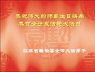 Published on 5/14/2010 ֹ,½󷨵Ӻʦ𻪵編ִգʮģ280أ - ִ - minghui.org