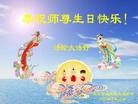 Published on 5/14/2010 ֹ,½󷨵Ӻʦ𻪵編ִգʮ260أ - ִ - minghui.org