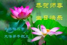 Published on 5/14/2010 ֹ,½󷨵Ӻʦ𻪵編ִգʮߣ210أ - ִ - minghui.org