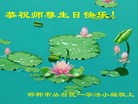Published on 5/14/2010 ֹ,½󷨵Ӻʦ𻪵編ִգʮߣ210أ - ִ - minghui.org