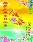 Published on 5/14/2010 ֹ,½󷨵Ӻʦ𻪵編ִգʮߣ210أ - ִ - minghui.org