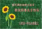 Published on 5/14/2010 ֹ,½󷨵Ӻʦ𻪵編ִգʮߣ210أ - ִ - minghui.org