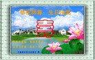 Published on 5/14/2010 ֹ,½󷨵Ӻʦ𻪵編ִգţ170أ - ִ - minghui.org