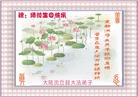 Published on 5/14/2010 ֹ,½󷨵Ӻʦ𻪵編ִգţ170أ - ִ - minghui.org