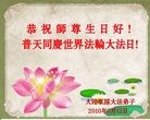 Published on 5/14/2010 ֹ,½󷨵Ӻʦ𻪵編ִգʮ260أ - ִ - minghui.org