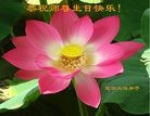 Published on 5/14/2010 ֹ,½󷨵Ӻʦ𻪵編ִգʮ260أ - ִ - minghui.org