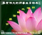 Published on 5/14/2010 ֹ,½󷨵Ӻʦ𻪵編ִգʮ180أ - ִ - minghui.org