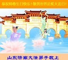 Published on 5/14/2010 ֹ,½󷨵Ӻʦ𻪵編ִգʮ270أ - ִ - minghui.org