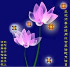 Published on 5/14/2010 ֹ,½󷨵Ӻʦ𻪵編ִգʮ270أ - ִ - minghui.org