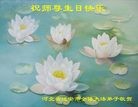 Published on 5/14/2010 ֹ,½󷨵Ӻʦ𻪵編ִգʮ270أ - ִ - minghui.org