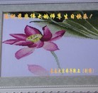 Published on 5/14/2010 ֹ,½󷨵Ӻʦ𻪵編ִգʮ180أ - ִ - minghui.org
