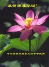 Published on 5/14/2010 ֹ,½󷨵Ӻʦ𻪵編ִգʮһ260أ - ִ - minghui.org