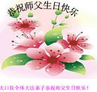 Published on 5/13/2010 ֹ,½󷨵Ӻʦ𻪵編ִգ150أ - ִ - minghui.org
