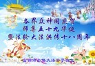Published on 5/13/2010 ֹ,½󷨵Ӻʦ𻪵編ִգˣ210أ - ִ - minghui.org