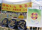 Published on 5/13/2001 Practitioners celebrate 2nd World Falun Dafa Day.