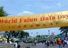 Published on 5/13/2001 Heaven and earth together celebrate Dafa Day, the Day of the greatest mercy and blessing.